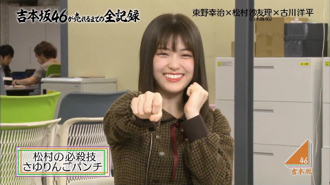 【鱼坂字幕组】吉本坂46爆红前全纪录 180424 EP004 采访大阪的搞笑艺人