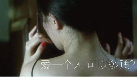 盘点|爱一个人可以多贱?