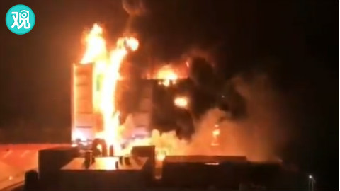 台上百消防员救援工厂大火:5人殉职,2工人死亡