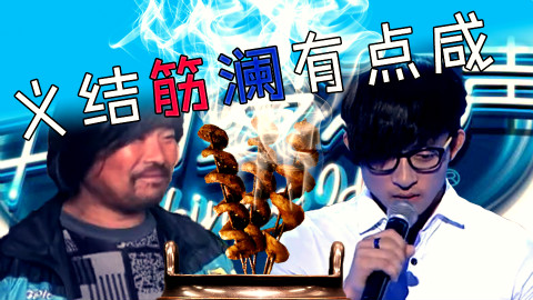 【面筋&波澜】一根烤面筋,红红胖一斤