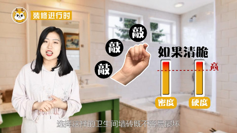 装修4分钟搞定卫生间!卫生间瓷砖墙砖选购,要装修的必看!