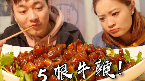 老板用5根牛鞭做了这道菜,吃完不敢站起来了。。。因为。。。