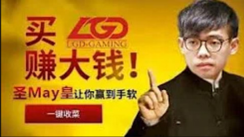 DOTA2 MDL LGD 3:0 VGJS