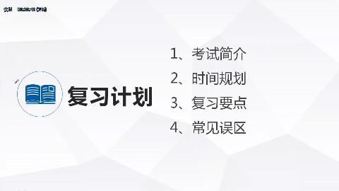 2019国考行测高分备考方案-小麦公考