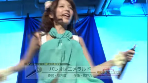 桃乃木かな 「パレオはエメラルド」