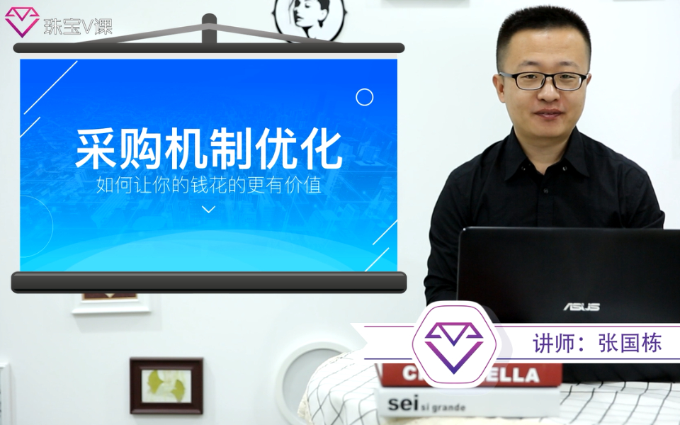 货品采购机制的优化-如何让你的钱花的更有价值?!