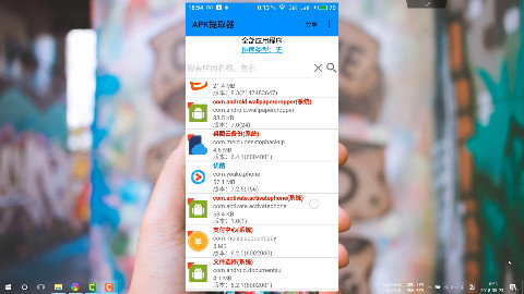 强大的apk提取器,自带软件也能提取!