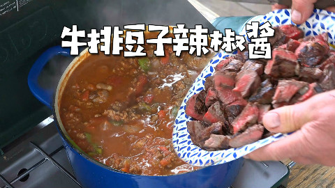 美国土豪BBQ 牛排豆子辣椒酱 @Sofronio @BBQPitBoys