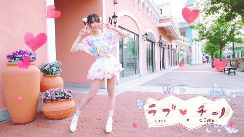 【狐小肉】LOVE CINO❤爱的初投稿