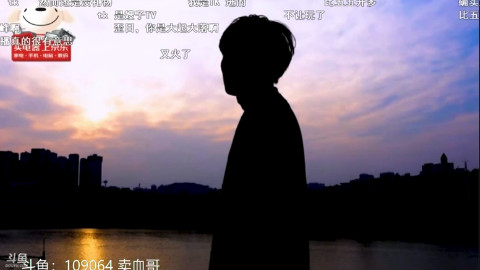 卖血哥直播历程独白(深夜电台)
