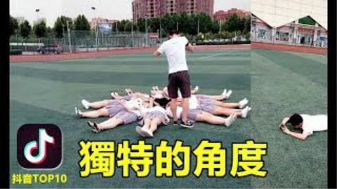 【抖音】攝影師的世界我真不懂 畢業了拍張畢業照吧 可這樣的拍攝角度也太搞笑了吧