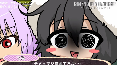 【東方地獄動画企画】魔理沙とアリスと根菜のゴルゴンゾーラ和え