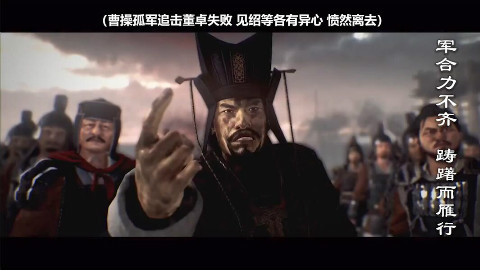 【中字+浅析】《三国:全面战争》曹操宣传片!