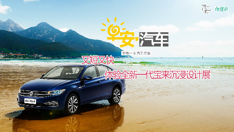 早安汽车 | 06月08日-体验全新一代宝来沉浸设计展