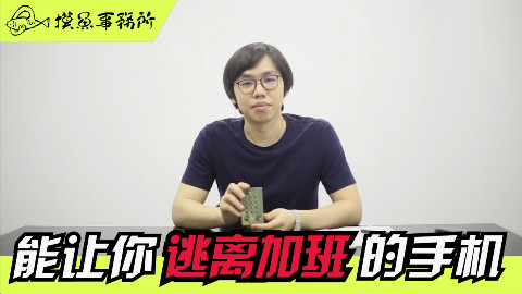 金色普通!这款来自荷兰的反智能手机能让你成功逃离人间