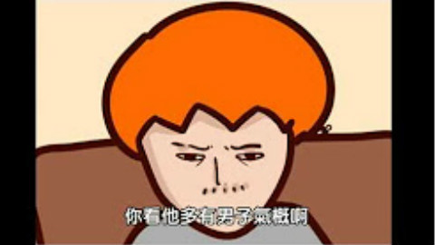 【洋葱小剧场】我是神