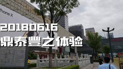 鼎泰丰超贵小笼了解一下