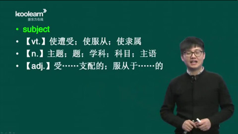 2019考研英语朱伟恋练有词