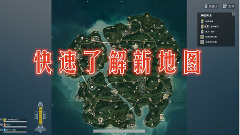 绝地求生:三分钟带你了解丛林地图!要想在这吃鸡首先做到这两点!