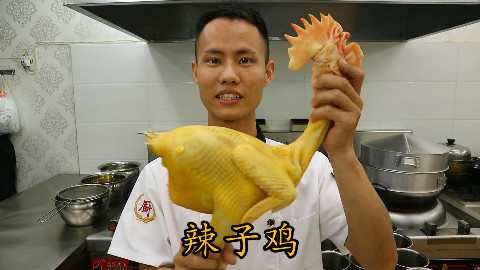 厨师长教你:“辣子鸡”的正宗做法,看的口水都流下来了