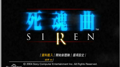 PS2 《死魂曲1 中文版》平民全收集剧情通关流程第十三期(完结)
