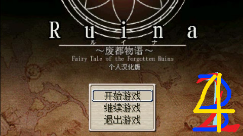 【废都物语04】BOSS:总有刁民想害朕