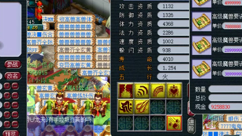梦幻西游:老王成功打成全红7技能须弥童子,打书小能手实力在的