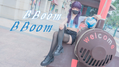【阿叶君】足球宝贝性感蹦迪Bboom Bboom(试跳)