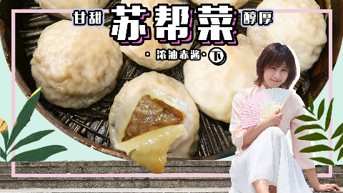 苏州密食·初尝咸豆浆,苏州小吃研究报告!@密子君在苏州