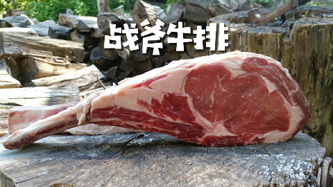 美国土豪BBQ 战斧牛排 @Sofronio @BBQPitBoys