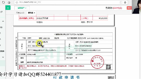 会计做账数据_酒店会计做账实务教学_进出口会计做账培训费用