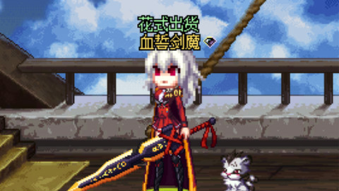 红眼剑魔搬砖视频