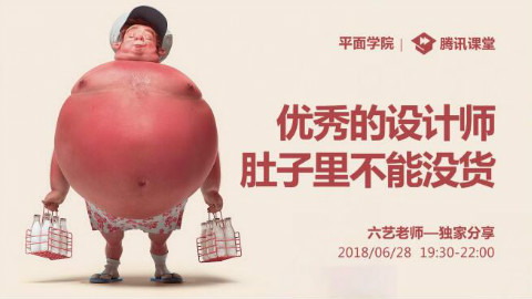 平面设计教程-海报设计教程-字体设计教程