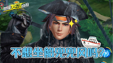 荣耀发财快报,新英雄孙策免费获取,竟自带300护甲?还能在王者峡谷玩漂移