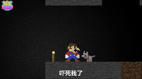 我的世界动画 当马里奥进入我的世界会发生什么