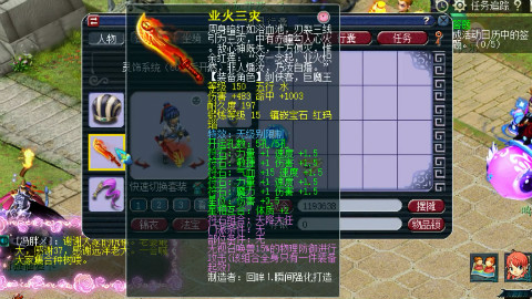 梦幻西游:远洋君展示自己新玩的59无级别号,带150级无级别刀!