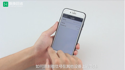 微信安全登录小技巧
