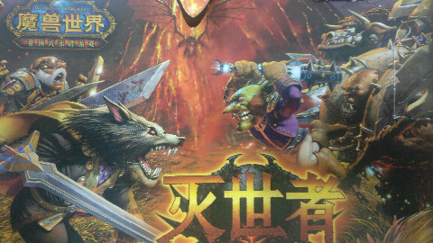 【天堂叔】过气桌游魔兽TCG卡牌开箱