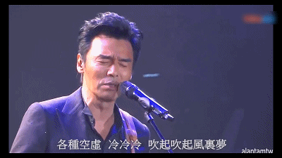那些好听的粤语歌演唱会现场(六)