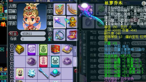 梦幻西游:老王取出化圣九层号估价,带特效神佑的法系专用神器!