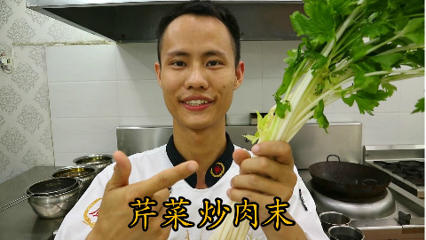 厨师长教你:“芹菜炒肉末”的家常做法,非常下饭