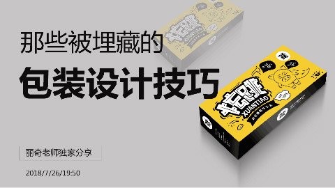 平面设计教程-AI软件-字体设计-PS建模-包装设计(丽奇老师)