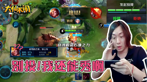 孙策87%的胜率强无敌,张大仙竟被演员队友6分投?