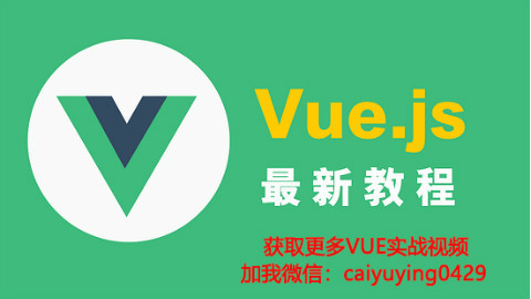 vue快速入门与实战开发(第3天,共10天)