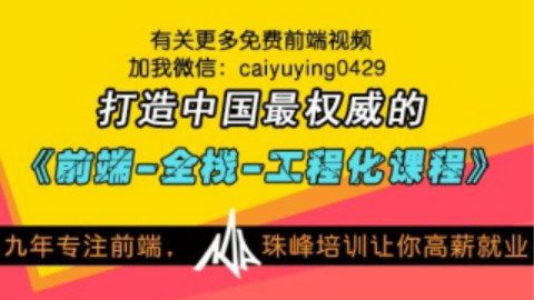 JS中的变量提升、堆栈内存及闭包详解