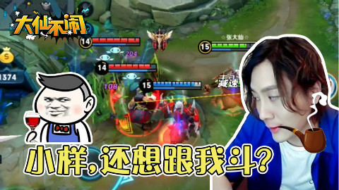 大仙不闹,这个项羽到底做错了什么?为什么张大仙的刘备要这样针对他