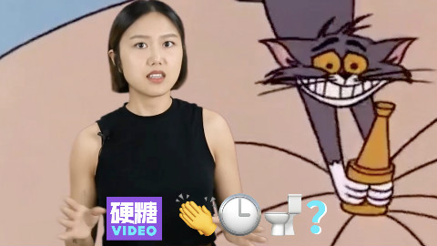 【硬糖视频】女生啪后可以立即上厕所吗? 会不会引起尿路感染? 那男生呢?
