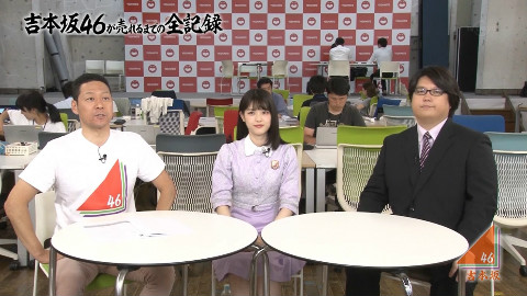 【爆橙字幕组】 吉本坂46爆红前全纪录 180731 EP016 第四次泳装审查结果发表