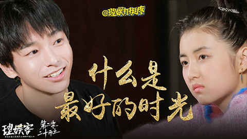 独家对话彭昱畅、张子枫:演戏不在意颜值,害怕演成面瘫。