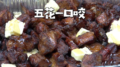 美国土豪BBQ 五花一口咬 @Sofronio @BBQPitBoys
